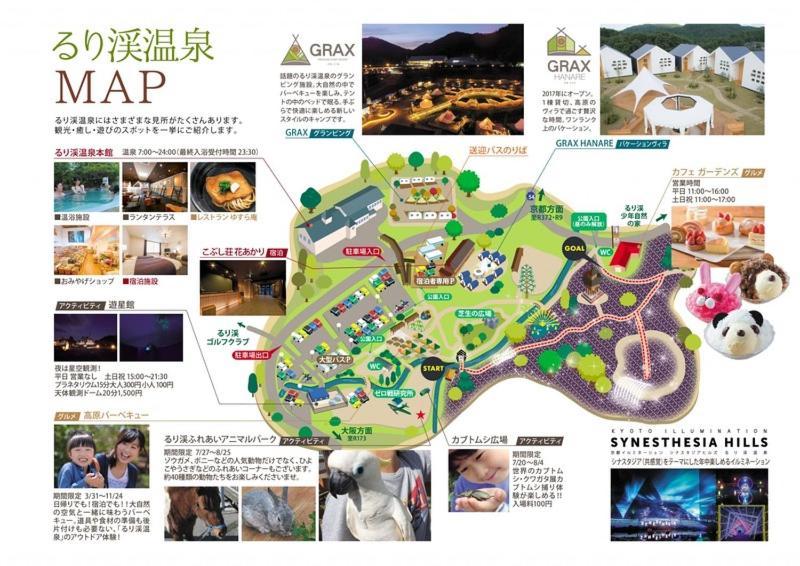 るり渓 フレアキャビン 南丹市 外观 照片